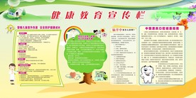 精神文明宣传栏