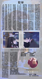歌单设计图