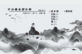 搏击图设计