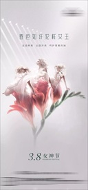 妇女节女神节38三八女神节