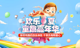 六一童趣嘉年华主画面