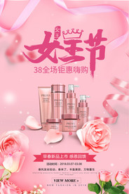 三八节38女王节
