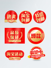 优惠券