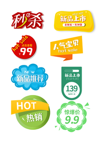 秒杀优惠