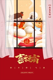 红色创意窗户喜乐元宵元宵节海报