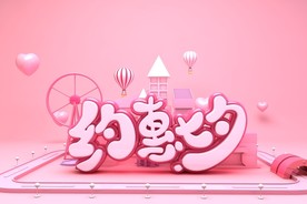 七夕节c4d背景图片简约海报