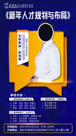 沙龙课海报