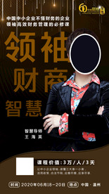 财商大课