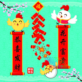 元旦eps素材文件