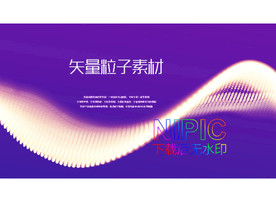 紫色元素ai模版