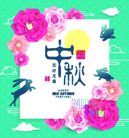 中秋快乐eps图片