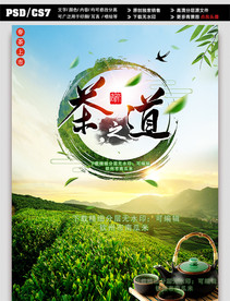 春茶上市图片