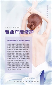 产后修复