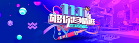 双11