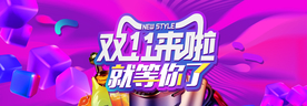 双十一