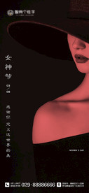 女神节海报