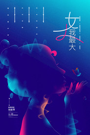 38女神节图片