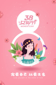 38女神节图片
