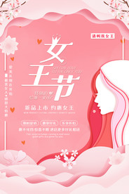 38女神节图片