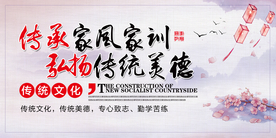 弘扬传统美德公益活动海报素材