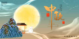 中秋节节日促销活动海报素材