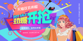 钜惠双11促销宣传活动海报素材