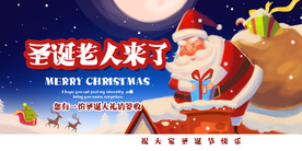 圣诞节节日促销活动海报素材
