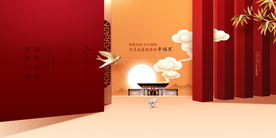 地产促销活动宣传海报素材