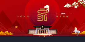 地产促销活动宣传海报素材