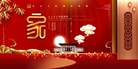 地产促销活动宣传海报素材