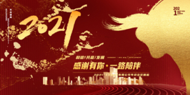 新年年会企业活动宣传海报素材