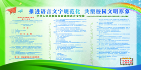 校园文明形象活动宣传海报素材