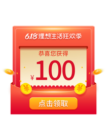淘宝天猫直播优惠券促销弹窗弹屏
