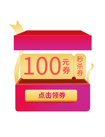 淘宝天猫领优惠券促销弹窗弹屏