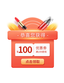 直播间优惠券红包弹窗弹屏
