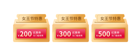 金色节日促销优惠券标签