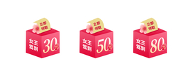 节日促销优惠券标签