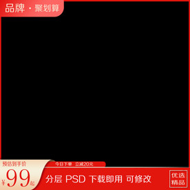 淘宝主图 京东主图 主图