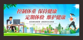 规范慢性病管理