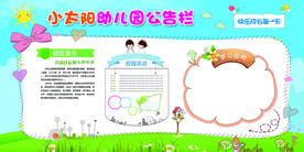 校园文化墙活动宣传海报素材