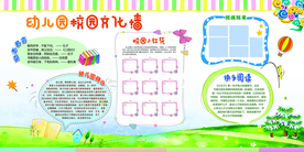 校园文化墙活动宣传海报素材