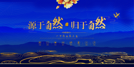 地产促销活动宣传海报素材