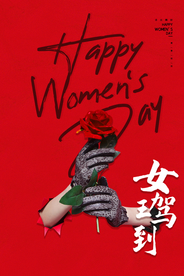 女神节节日促销活动宣传海报素材