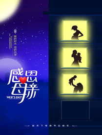 母亲节节日宣传活动海报素材