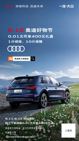 618续保海报