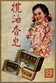 怀旧复古产品海报