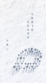 大雪