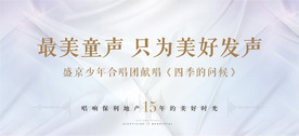音乐海报