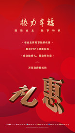 接力幸运