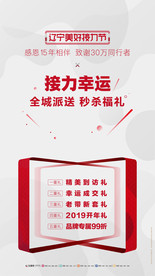 接力幸运